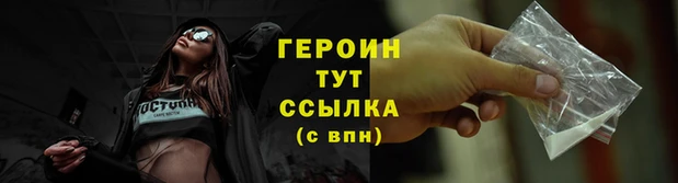 героин Киренск